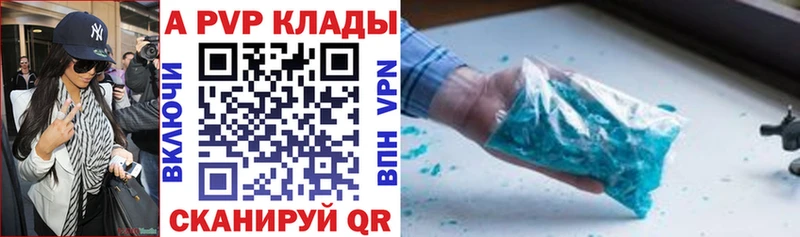 А ПВП СК КРИС  цены наркотик  Власиха 