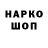 Кодеин напиток Lean (лин) Ekaterina Pleskova