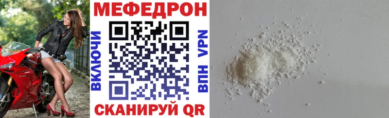 Меф мука  где продают   Власиха 