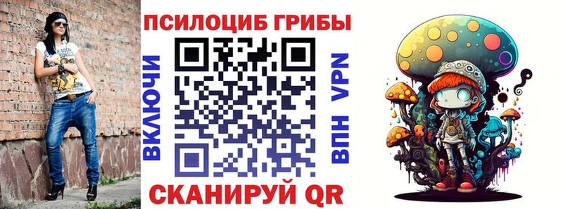 Псилоцибиновые грибы мухоморы  Власиха 